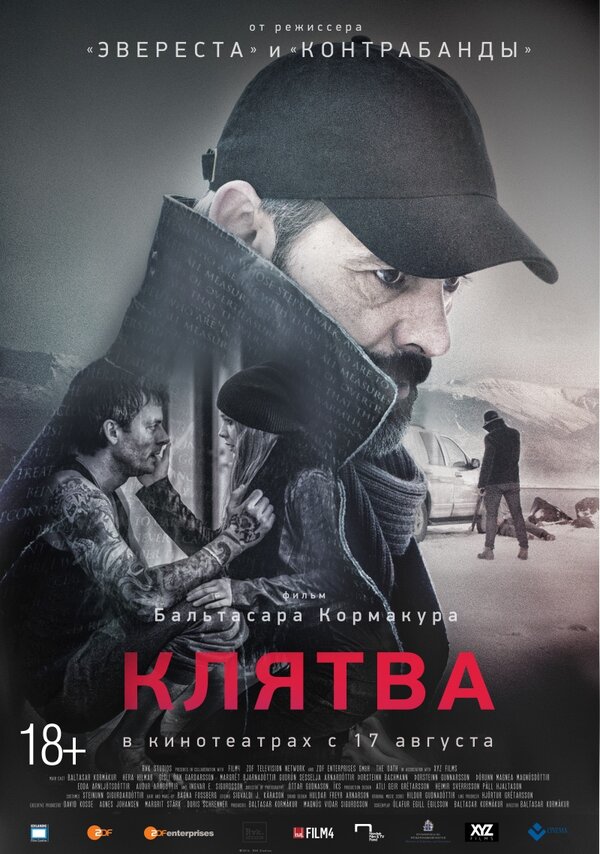 Клятва сериал 2016 смотреть онлайн бесплатно в хорошем качестве HD